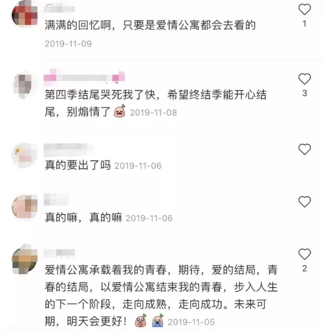 爱情公寓5：在花瓣飘来的地方 当初的那个人还在身边吗？