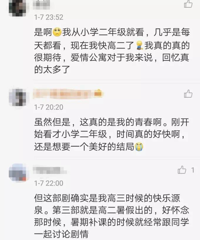 爱情公寓5：在花瓣飘来的地方 当初的那个人还在身边吗？